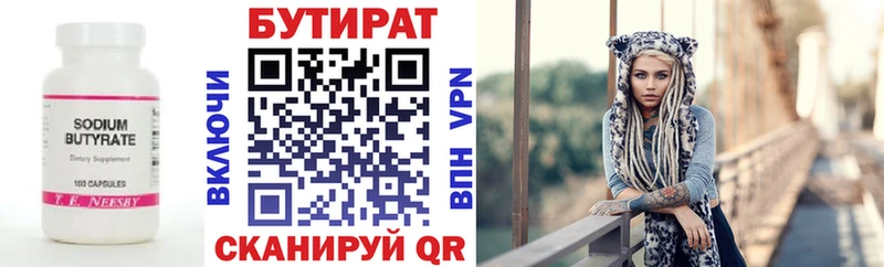 БУТИРАТ BDO 33%  Черепаново 