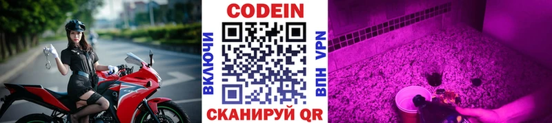 Codein Purple Drank  Черепаново 