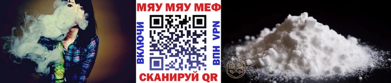 Мефедрон кристаллы где купить блэк спрут как зайти Черепаново