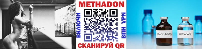 Метадон мёд  Черепаново 